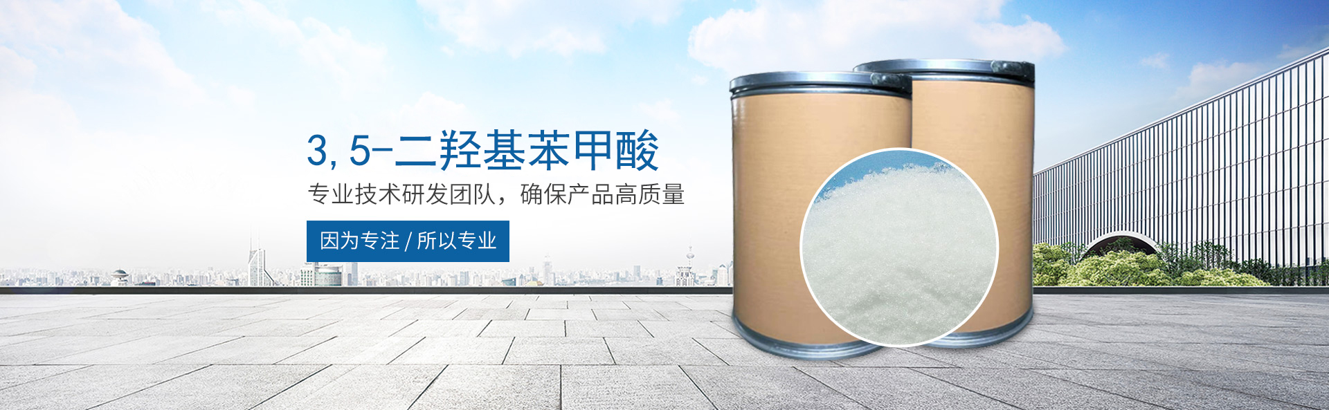世界杯在线登录-世界杯（中国）官方在线登录
_医药中间体