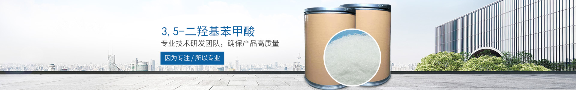 世界杯在线登录-世界杯（中国）官方在线登录
_医药中间体